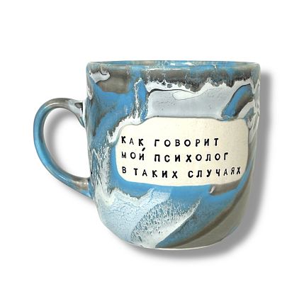 Кружка ручной работы NF ceramics «Как говорит мой психолог..», серо-голубая, 450 мл, фото 1.
