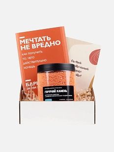 Подарочный набор с книгой «Мечтать не вредно» и шипучкой для ванны