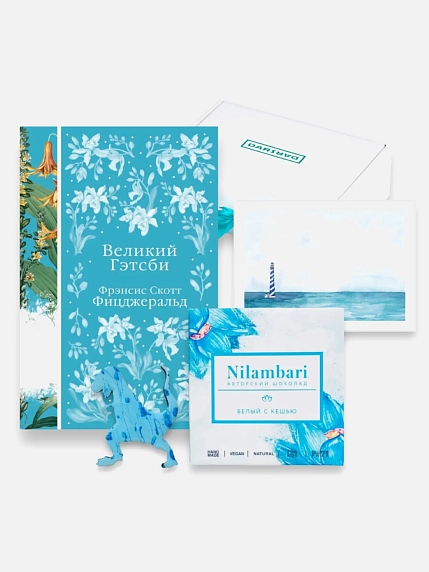 Подарочный набор с книгой «Великий Гэтсби», брошью и шоколадом, фото 1.