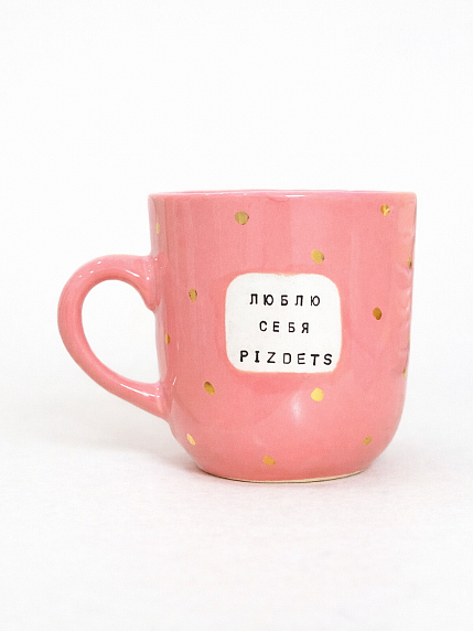 Кружка ручной работы NF ceramics «Люблю тебя, ***», розовая, керамика, 400 мл, фото 4.