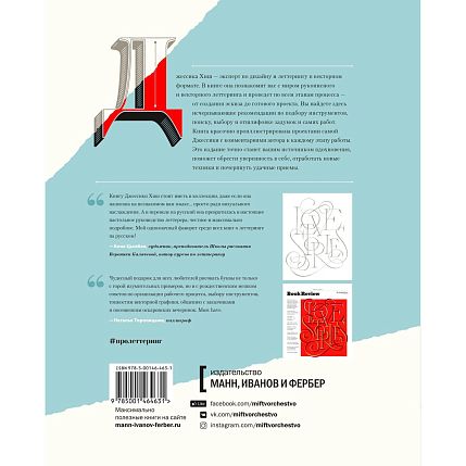 Про леттеринг. От карандашного наброска до векторной графики: процесс работы профессионального леттерера, фото 2.
