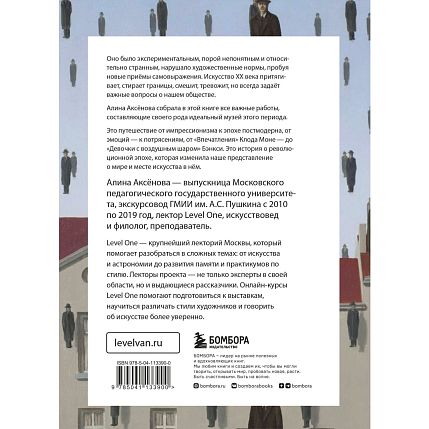 Искусство XX века. Ключи к пониманию. События, художники, эксперименты, фото 2.