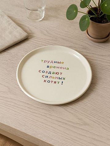 Тарелка ручной работы «Трудные времена», керамика, фото 3.