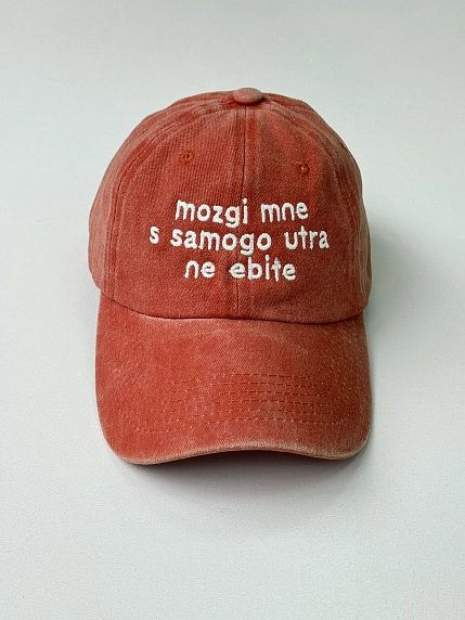 Кепка Феисм «Mozgi mne s samogo utra mne ne e*ite», оранжевая, фото 1.