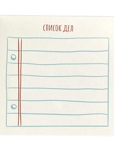 Блок для заметок «Тетрадный лист»