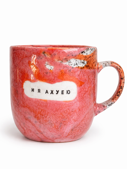 Кружка ручной работы NF ceramics «У меня всё получится», 400 мл, фото 2.