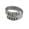 Кольцо ЭТО МЕТАЛЛ (IT IS METAL) «Всё по силам» 17/19, металлическое, превью фото 1
