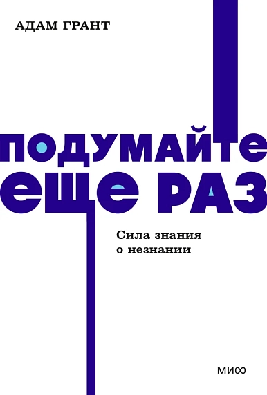 Подумайте еще раз. NEON Pocketbooks, фото 1.