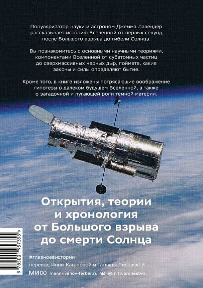 Главное в истории Вселенной, фото 2.