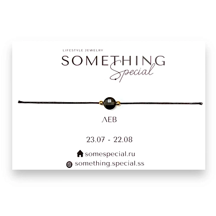 Браслет Something Special «Лев» с обсидианом на чёрной нити, фото 1.