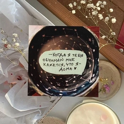 Открытка квадратная «Когда я тебя обнимаю», 10 х 10 см, фото 1.