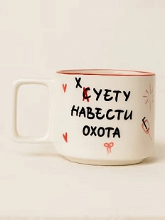 Кружка ручной работы РУКИ В ГЛИНЕ «Суету навести охота», бело-красная, 350 мл