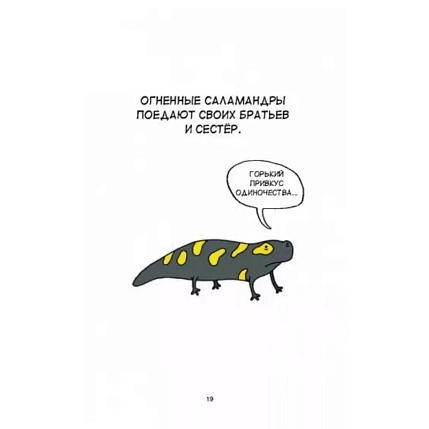 Грустные факты о животных, фото 2.