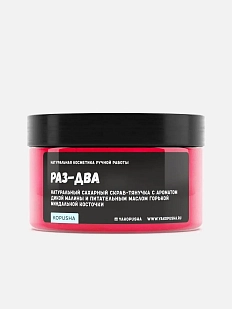 Скраб-тянучка Kopusha «Раз-два»