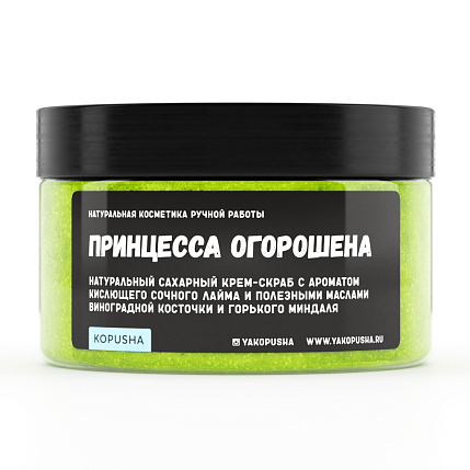Крем - скраб «Принцесса огорошена», фото 1.