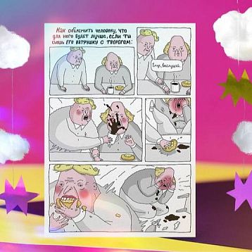 Плакат «Ватрушка», фото 2.