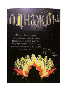 Плакат ШКЯ «Криптобиржи», А3