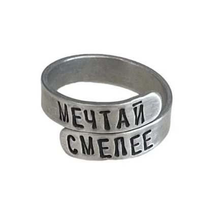 Кольцо ЭТО МЕТАЛЛ (IT IS METAL) «Мечтай смелее» 17/19, металлическое, фото 1.