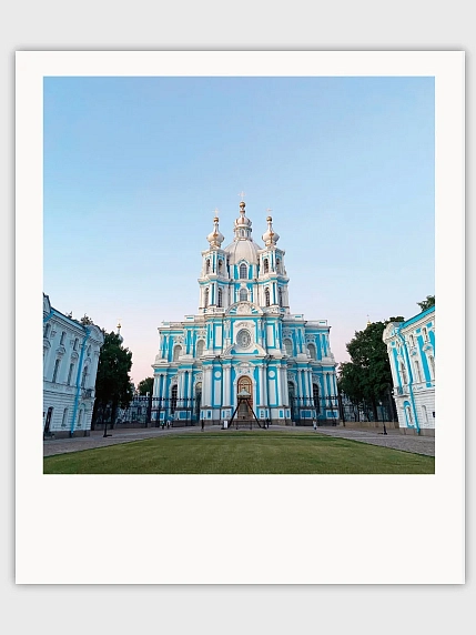 Открытка полароид Маргарита Голуб «Смольный собор», фото 1.