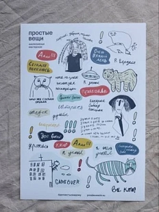 Стикерпак «Приехали», А5