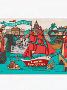 Магнит Настоящий сувенир «Алые паруса», картон