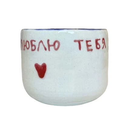 Кружка ручной работы «Я люблю тебя», керамика, 300 мл, фото 2.