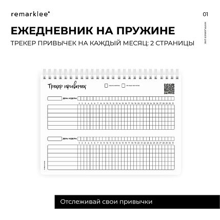 Планер на день Creative «Винтаж», фото 9.