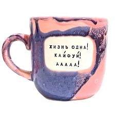 Кружка ручной работы NF ceramics «Жизнь одна! Кайфуй! ААА!», фиолетовая, керамика, 450 мл