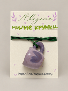 Подвеска Августа «Милая кружка» на зелёной ленточке, фарфор