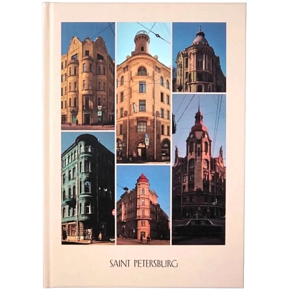Блокнот Подписные изделия «Petersburg. Corners», А5, бежевый, фото 1.