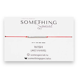 Браслет язык Морзе на красной нити «Wish» 