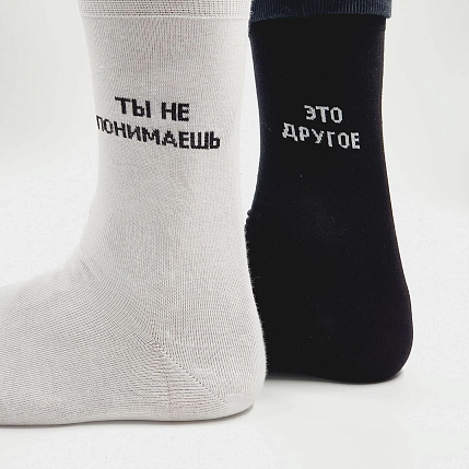 Носки «Ты не понимаешь, это другое.», р-р 42-46, чёрно-белые, фото 4.