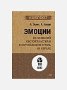 Подарочный набор с книгами «Книга, которой нет», «Эмоции» и арахисовой пастой, превью фото 2