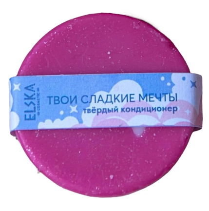 Твердый кондиционер для волос ELSKA Cosmetics «Твои сладкие мечты», розовый, фото 1.