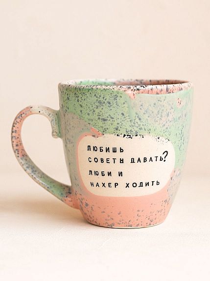 Кружка ручной работы NF ceramics «Любишь советы давать?», керамика, 400 мл, фото 1.