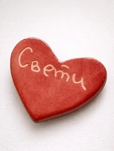 Брошь ручной работы Elizabeth Madar сердечко «Свети», красный, керамика