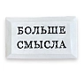 Значок ручной работы Искусство интровертас надписью «Больше смысла», керамика, превью фото 1