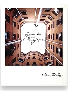 Магнит «Бросай все. Фото»