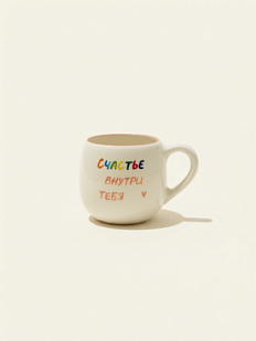 Кружка ручной работы Hands in clay «Счастье внутри», белая, керамика, 400 мл