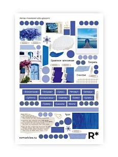 Стикерпак Remarklee* «Васильковая неделя», А5