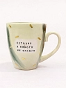 Кружка ручной работы Тата вытворяет/NF ceramics «Сегодня я никого не спасаю», зеленая, керамика, 400 мл, превью фото 1