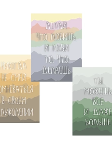 Набор открыток DARI DARI «Восход», 3шт.