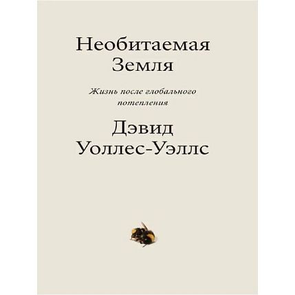 Необитаемая земля, фото 1.