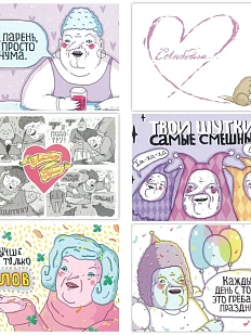 Набор открыток ШКЯ для него