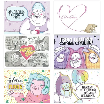 Набор открыток ШКЯ для него, фото 1.