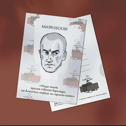 Открытка Телефонная песенка о кисаньке «Надо мной, кроме твоего взгляда, не властно лезвие ни одного ножа. В. Маяковский», фото 3.