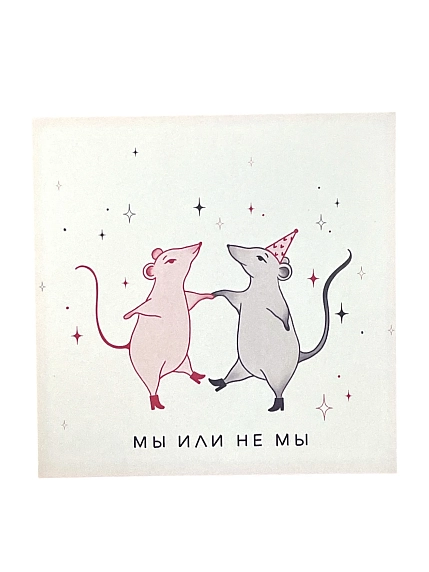 Открытка Сорокина.вижн «Мы или не мы», 10 x 10 см, фото 1.