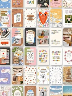 Открытки с надписями и цитатами. Карточки мотивационные 36 шт.