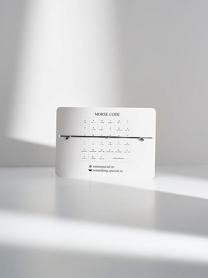 Браслет язык Морзе на чёрной нити «Я рядом», фото 2.