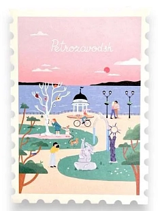 Открытка «Марка. Петрозаводск»